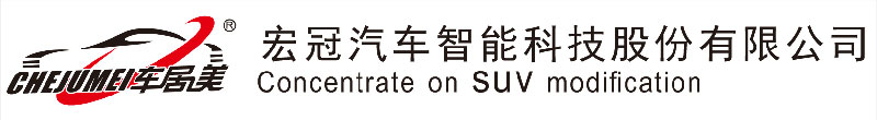 车顶行李架系列 - 车顶行李架系列 - 备胎罩 行李架  宏冠汽车用品